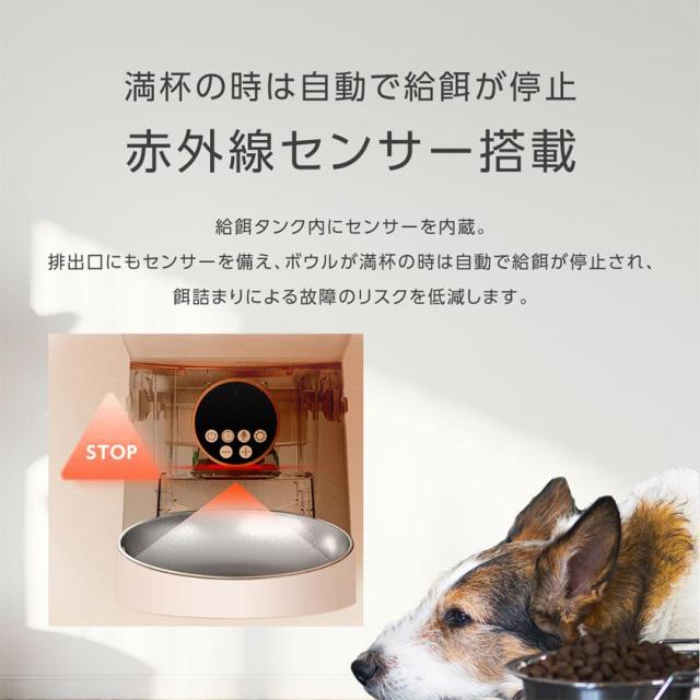 自動給餌器 猫 2匹 多頭飼い タイマー 犬 自動餌やり機 自動餌やり器 ペット給餌機 タイマー オートフィーダー ネコ イヌ 給餌機 餌やり 取り外し可能 新生活_6