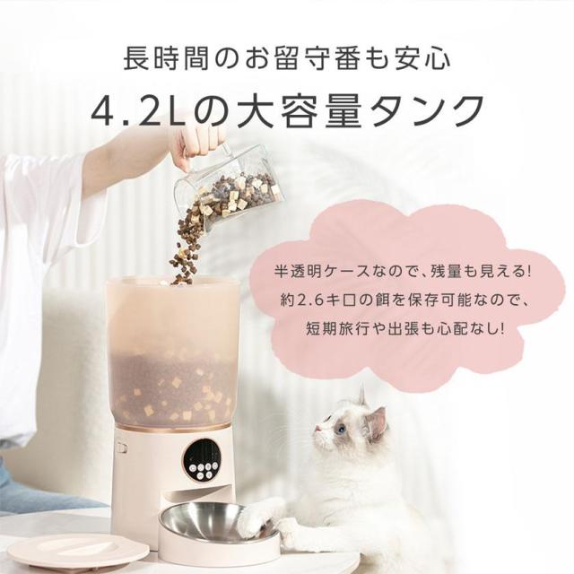自動給餌器 猫 2匹 多頭飼い タイマー 犬 自動餌やり機 自動餌やり器 ペット給餌機 タイマー オートフィーダー ネコ イヌ 給餌機 餌やり 取り外し可能 新生活_7