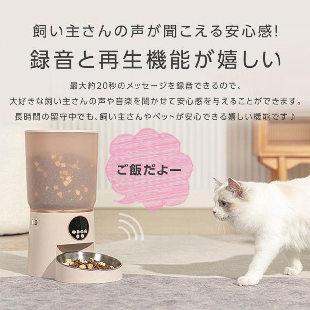 自動給餌器 猫 2匹 多頭飼い タイマー 犬 自動餌やり機 自動餌やり器 ペット給餌機 タイマー オートフィーダー ネコ イヌ 給餌機 餌やり 取り外し可能 新生活_8