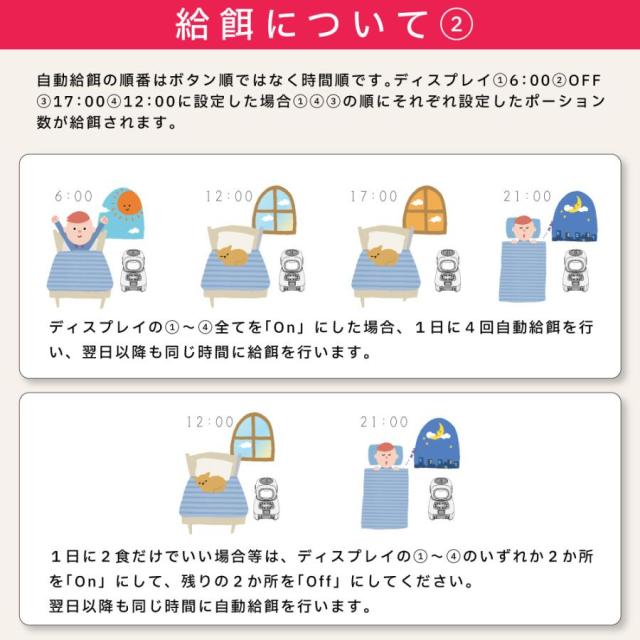 自動給餌器 猫 犬 AC付き タイマー 給餌機 エサやり機 餌やり 多頭 2匹 餌入れ 1日4回 出張 旅行 音声録音 ステンレス皿_9