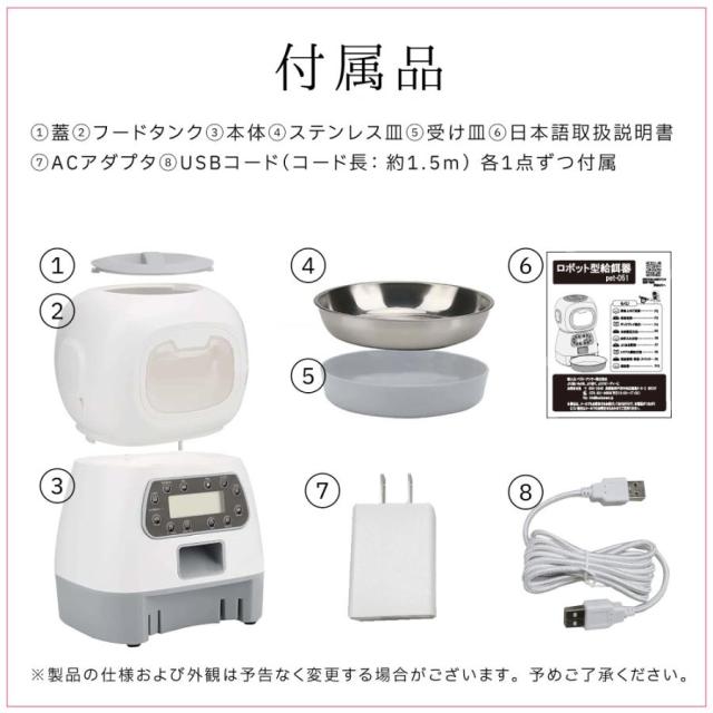 自動給餌器 猫 犬 AC付き タイマー 給餌機 エサやり機 餌やり 多頭 2匹 餌入れ 1日4回 出張 旅行 音声録音 ステンレス皿_10