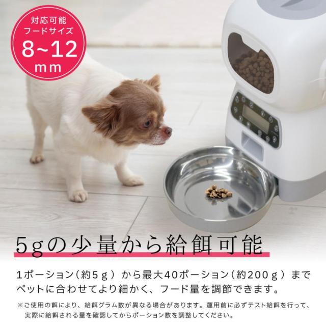 自動給餌器 猫 犬 AC付き タイマー 給餌機 エサやり機 餌やり 多頭 2匹 餌入れ 1日4回 出張 旅行 音声録音 ステンレス皿_3