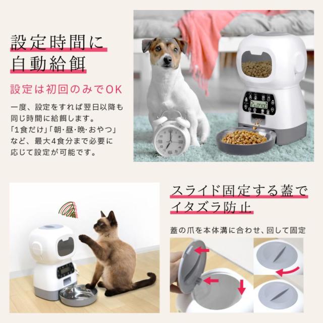自動給餌器 猫 犬 AC付き タイマー 給餌機 エサやり機 餌やり 多頭 2匹 餌入れ 1日4回 出張 旅行 音声録音 ステンレス皿_4