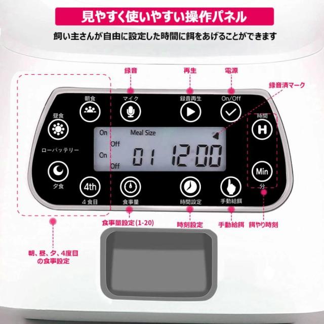 自動給餌器 猫 犬 AC付き タイマー 給餌機 エサやり機 餌やり 多頭 2匹 餌入れ 1日4回 出張 旅行 音声録音 ステンレス皿_7