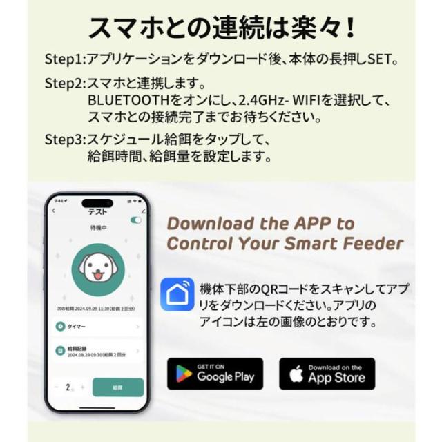 自動給餌器 猫 犬 自動餌やり機 4L 大容量 防水耐摩耗 タイマー機能 多頭 ペット 餌 手動自動両用 栄養バランス 専用アプリ 操作簡単 自動給餌 停電対応_16