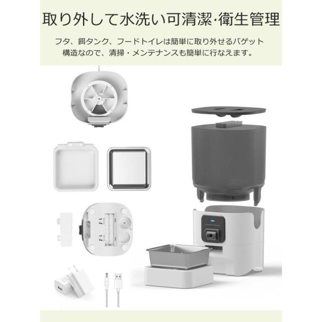 自動給餌器 タイマー カメラ付き 給餌器 猫 AC付き アプリ操作 自動餌やり機 犬 遠隔/手動給餌 ペットフィーダー 大容量 6L スマホ操作 録音機能可 爆買_12