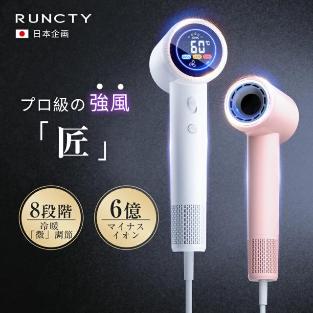 ドライヤー 大風量 速乾 低温 6億マイナスイオン 高速ドライヤー 軽量 ツヤ ヘアドライヤー 5段階温度 8種類モード 静電気除去 メモリー コンパクト 髪質改善 ヘアケア 美髪 1300W 時短 静音 恒温 レディース メンズ 旅行 高級