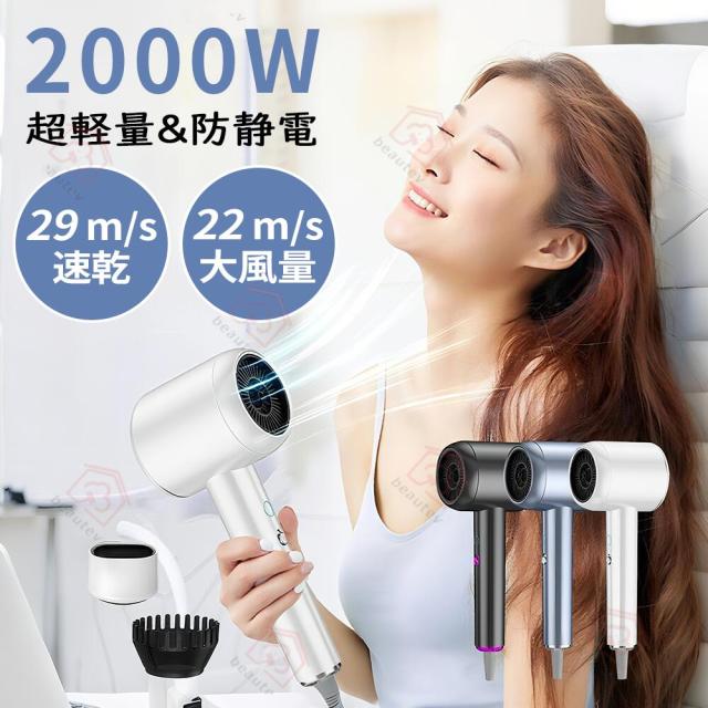 ドライヤー 大風量 速乾 超軽量 4段階風速 ヘアドライヤー 冷熱風 22M/S 温度調整 低騒音 高速ドライヤー ギフト 高級 おしゃれ 高速ドライヤー ギフト 高級 おしゃれ スピーディー イオン イオン ダメージ