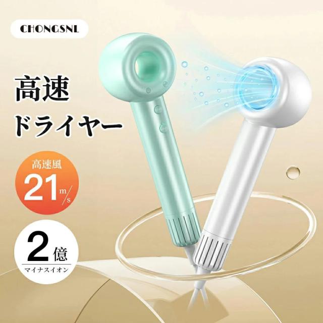 ヘアドライヤー 大風量 高速ドライヤー 超軽量 2億マイナスイオン 3段階風量 小型 コンパクト 過熱防止 どらいやー 速乾ドライヤー 静電気除去 低騒音 ヘアケア 美髪 ヘアサロン 時短 旅行 レディース メンズ 友人 家族