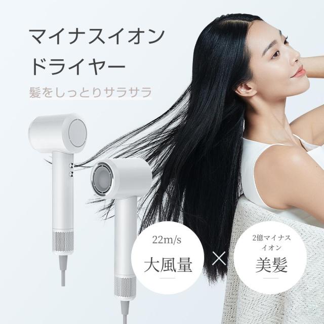 ヘアドライヤー 大風量 ドライヤー ドライヤー 大風量 速乾 22m/s大風速 大風量 2億レベル 高濃度マイナスイオン 冷熱交互技術 速乾Ｘ美髪 軽量 12種類モード ノズル付き サロン級 家庭用 旅行