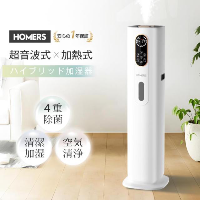 加湿器 大容量 タワー型 9L ハイブリッド加湿器 4重除菌 マイナスイオン