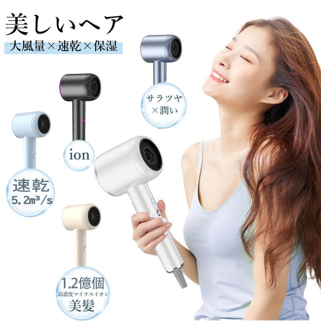 ドライヤー 大風量 ヘアドライヤー 速乾 冷熱風 4段階調節可能 おすすめ マイナスイオン 温度調整 超軽量 早く乾く 高級 軽い 美髪 静音 小型 2024 業務用 短時間 冷風 温風 コンパクト 大風速 高機能 静電気除去 過熱保護 低騒音 コンパクト プレゼント