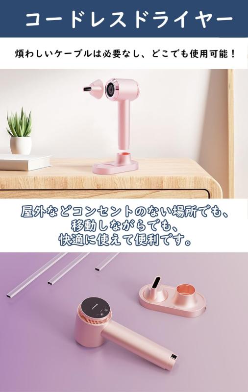 P30 コードレスドライヤー 充電式ドライヤー 大風量 速乾 温風?冷風切替 6段階風量調整 コードレス ワイヤレス 充電式 大容量 2億マイナスイオン 恒温 キャンプ?子供?ペット?家庭用 ス_1