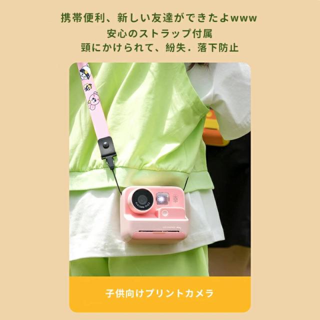 プリンターカメラ 4800万画素 感熱紙３巻 1400mAh Type-C充電 32G SDカード付 印刷カメラ トイカメラ 子供プリントカメラ キッズデジタルカメラ 1080P FHD動画 25種可愛いフレーム 連続タイムラプス撮影小学生幼稚園生ギフト知育玩具プレゼント_10