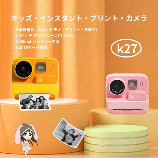 プリンターカメラ 4800万画素 感熱紙３巻 1400mAh Type-C充電 32G SDカード付 印刷カメラ トイカメラ 子供プリントカメラ キッズデジタルカメラ 1080P FHD動画 25種可愛いフレーム 連続タイムラプス撮影小学生幼稚園生ギフト知育玩具プレゼント_13