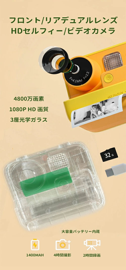 プリンターカメラ 4800万画素 感熱紙３巻 1400mAh Type-C充電 32G SDカード付 印刷カメラ トイカメラ 子供プリントカメラ キッズデジタルカメラ 1080P FHD動画 25種可愛いフレーム 連続タイムラプス撮影小学生幼稚園生ギフト知育玩具プレゼント_7