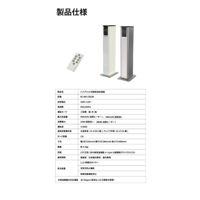 加湿器 スチーム式 大容量 ハイブリッド 超音波式 業務用 13L 静音 UV除菌 タワー 加熱式 大型加湿器 高級超音波式 大型 上から給水 人気_15
