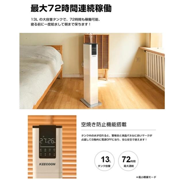 加湿器 スチーム式 大容量 ハイブリッド 超音波式 業務用 13L 静音 UV除菌 タワー 加熱式 大型加湿器 高級超音波式 大型 上から給水 人気_4