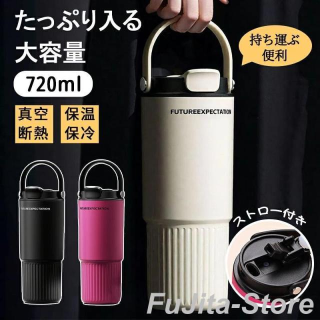 タンブラー 持ち運び こぼれない ストロー タンブラー 持ち運びタンブラー 保温 保冷 蓋付き 水筒 ストロー マグ スポーツ オフィス ジャグ 取っ手 3way