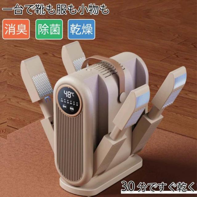 靴乾燥機 くつ乾燥機 シューズドライヤー 靴 くつ 乾燥 乾かす オゾン イオン 消臭 脱臭 タイマー 除菌 シューズ パンプス 革靴 長靴 上靴 子供靴 ニオイ防止