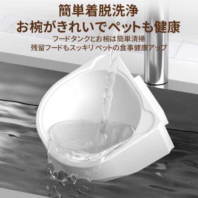 自動給餌器 猫 犬 自動餌やり機 4L 大容量 防水耐摩耗 タイマー機能 多頭 ペット 餌 手動自動両用 栄養バランス 専用アプリ 操作簡単 自動給餌 停電対応_13