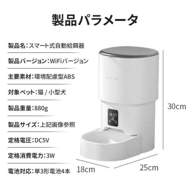自動給餌器 猫 犬 自動餌やり機 4L 大容量 防水耐摩耗 タイマー機能 多頭 ペット 餌 手動自動両用 栄養バランス 専用アプリ 操作簡単 自動給餌 停電対応_14