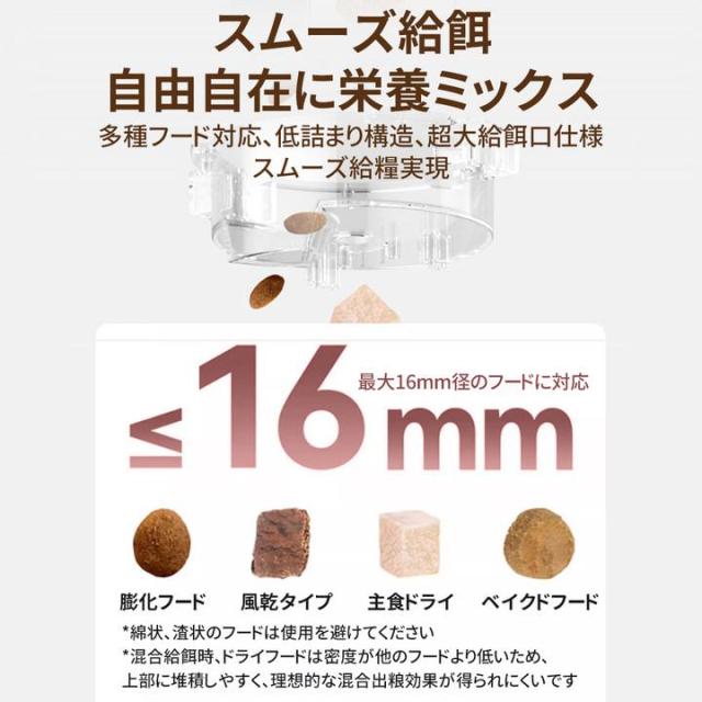 自動給餌器 猫 犬 自動餌やり機 4L 大容量 防水耐摩耗 タイマー機能 多頭 ペット 餌 手動自動両用 栄養バランス 専用アプリ 操作簡単 自動給餌 停電対応_6