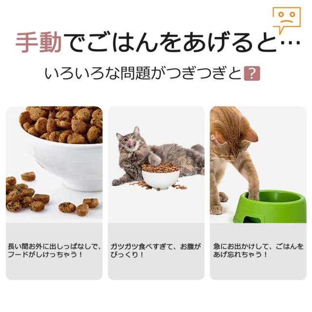 自動給餌器 カメラ付き 給餌器 猫 タイマー 自動餌やり機 犬 ペットフィーダー 大容量 6L スマホ操作 録音機能 遠隔/手動給餌可 AC付き 爆買_1