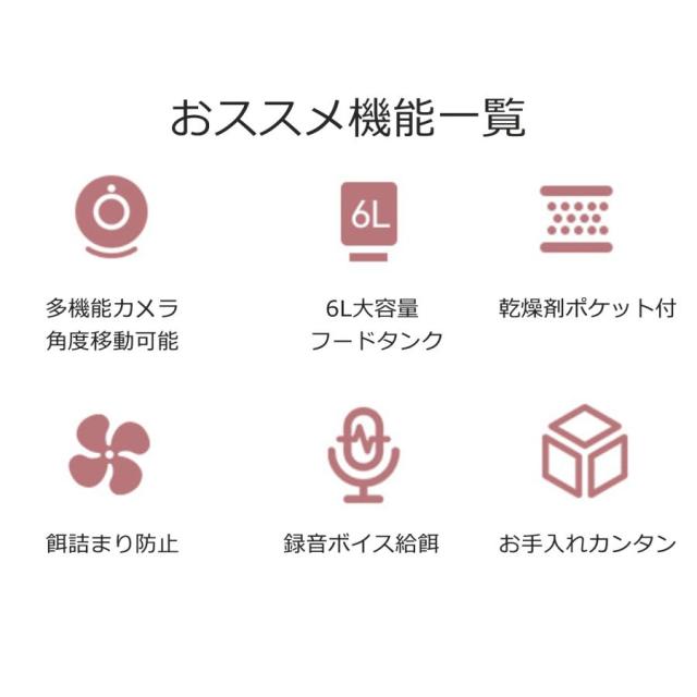 自動給餌器 カメラ付き 給餌器 猫 タイマー 自動餌やり機 犬 ペットフィーダー 大容量 6L スマホ操作 録音機能 遠隔/手動給餌可 AC付き 爆買_2