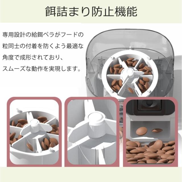 自動給餌器 カメラ付き 給餌器 猫 タイマー 自動餌やり機 犬 ペットフィーダー 大容量 6L スマホ操作 録音機能 遠隔/手動給餌可 AC付き 爆買_7