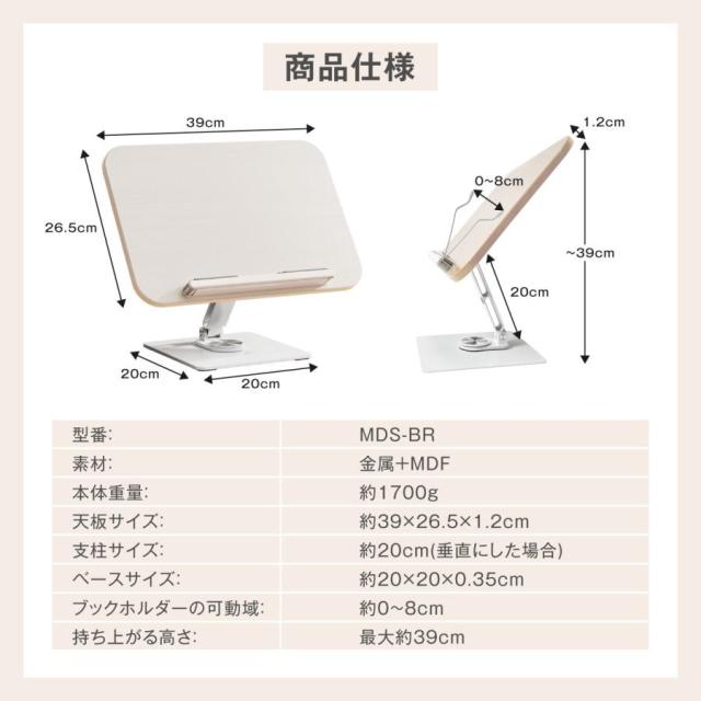 ブックスタンド タブレットスタンド iPadスタンド 360度回転 卓上 書見台 読書台 本立て レシピスタンド 勉強用 ホワイト_9