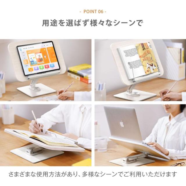 ブックスタンド タブレットスタンド iPadスタンド 360度回転 卓上 書見台 読書台 本立て レシピスタンド 勉強用 ホワイト_8