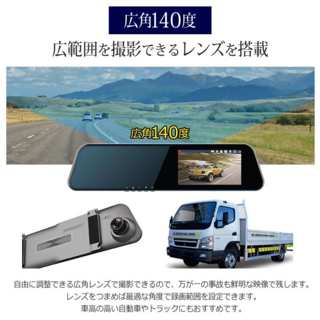 SDカードセット ドライブレコーダー ミラー型 ドラレコ タッチパネル 前後同時録画 前後カメラ バックカメラ リアカメラ搭載 4.5インチ 簡単 爆買_10