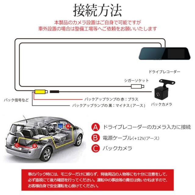 SDカードセット ドライブレコーダー ミラー型 ドラレコ タッチパネル 前後同時録画 前後カメラ バックカメラ リアカメラ搭載 4.5インチ 簡単 爆買_12