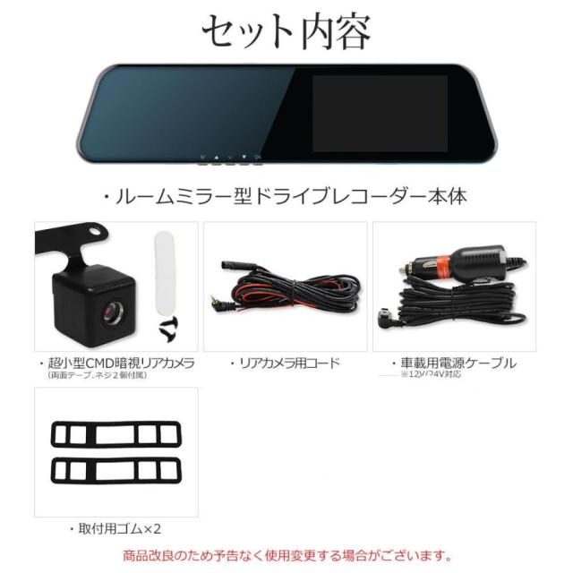 SDカードセット ドライブレコーダー ミラー型 ドラレコ タッチパネル 前後同時録画 前後カメラ バックカメラ リアカメラ搭載 4.5インチ 簡単 爆買_13