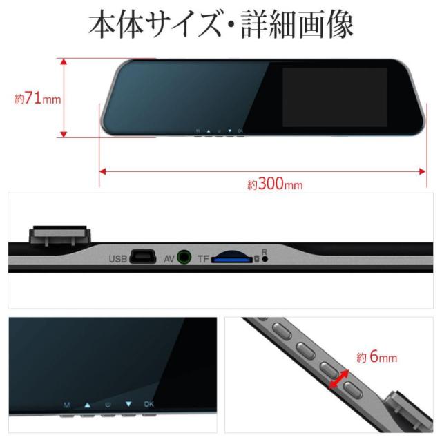 SDカードセット ドライブレコーダー ミラー型 ドラレコ タッチパネル 前後同時録画 前後カメラ バックカメラ リアカメラ搭載 4.5インチ 簡単 爆買_14