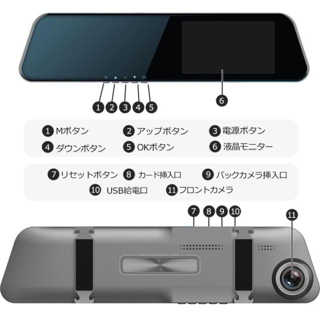 SDカードセット ドライブレコーダー ミラー型 ドラレコ タッチパネル 前後同時録画 前後カメラ バックカメラ リアカメラ搭載 4.5インチ 簡単 爆買_15