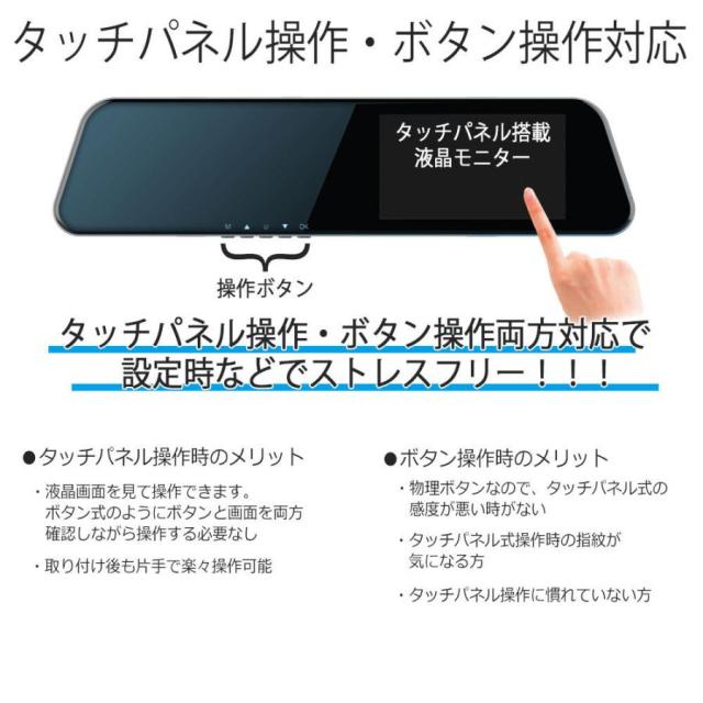SDカードセット ドライブレコーダー ミラー型 ドラレコ タッチパネル 前後同時録画 前後カメラ バックカメラ リアカメラ搭載 4.5インチ 簡単 爆買_2