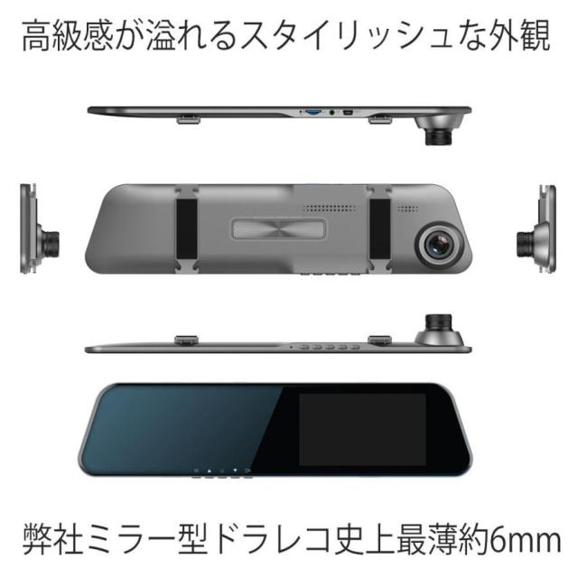 SDカードセット ドライブレコーダー ミラー型 ドラレコ タッチパネル 前後同時録画 前後カメラ バックカメラ リアカメラ搭載 4.5インチ 簡単 爆買_3