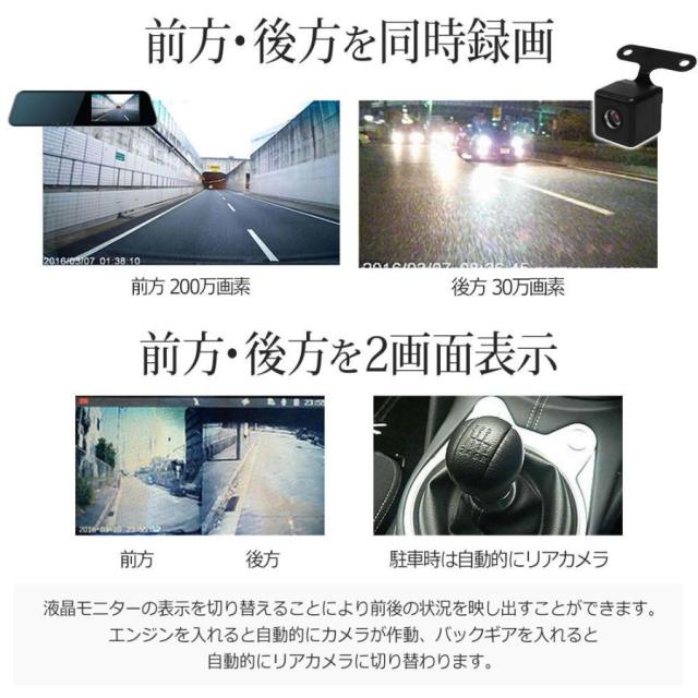 SDカードセット ドライブレコーダー ミラー型 ドラレコ タッチパネル 前後同時録画 前後カメラ バックカメラ リアカメラ搭載 4.5インチ 簡単 爆買_5