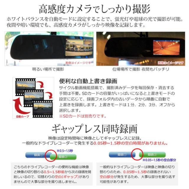 SDカードセット ドライブレコーダー ミラー型 ドラレコ タッチパネル 前後同時録画 前後カメラ バックカメラ リアカメラ搭載 4.5インチ 簡単 爆買_6