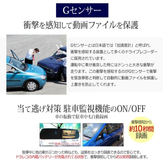 SDカードセット ドライブレコーダー ミラー型 ドラレコ タッチパネル 前後同時録画 前後カメラ バックカメラ リアカメラ搭載 4.5インチ 簡単 爆買_8