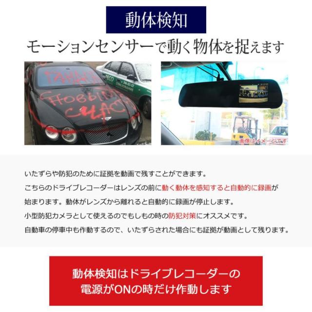 SDカードセット ドライブレコーダー ミラー型 ドラレコ タッチパネル 前後同時録画 前後カメラ バックカメラ リアカメラ搭載 4.5インチ 簡単 爆買_9