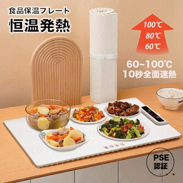食品保温プレート シリコン製 電気保温トレイ ホットプレート  食品保温トレイ 折りたたみ式 多機能食品断熱ボード フードウォーマー 10秒急速加熱