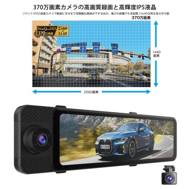 ドライブレコーダー ミラー型 3カメラ 2K 録画 デジタルインナーミラー 右カメラ HDR/WDR GPS内蔵 前後＋車内同時録画 Type-C採用 11インチ液晶 駐車監視_1