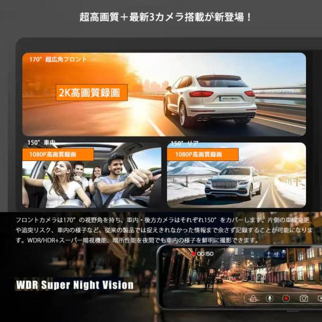 ドライブレコーダー ミラー型 3カメラ 2K 録画 デジタルインナーミラー 右カメラ HDR/WDR GPS内蔵 前後＋車内同時録画 Type-C採用 11インチ液晶 駐車監視_2