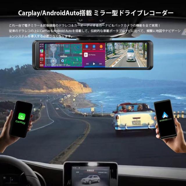 12インチIPS液晶 ミラー型ドライブレコーダー　 4K録画　ワイヤレスCarplay AndroidAuto対応 　前後録画 ADAS運転補助　駐車監視　自動輝度調整_1
