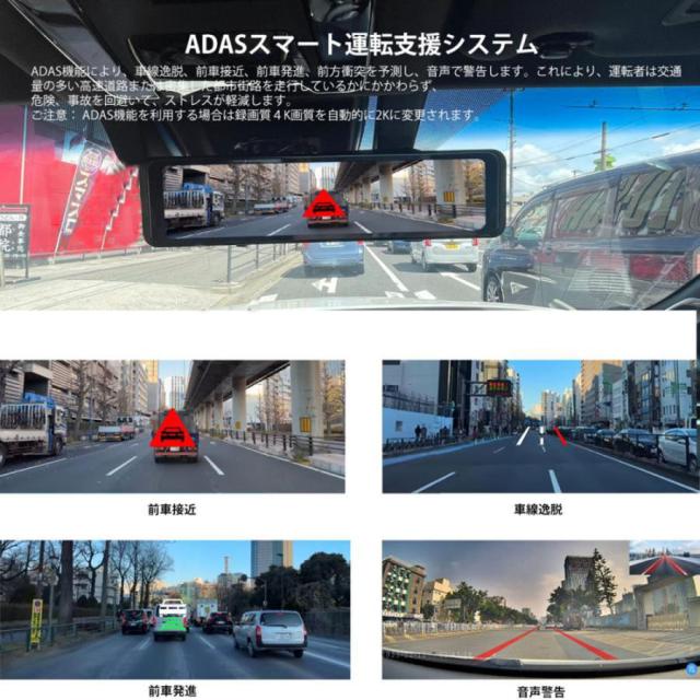 12インチIPS液晶 ミラー型ドライブレコーダー　 4K録画　ワイヤレスCarplay AndroidAuto対応 　前後録画 ADAS運転補助　駐車監視　自動輝度調整_5