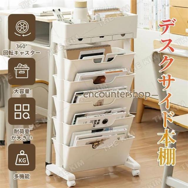 ブックスタンド 本立て キャスター付き スリム収納ラック 教科書収納 絵本ラック デスクサイド 卓上収納 書類整理 文具収納 組み立て式