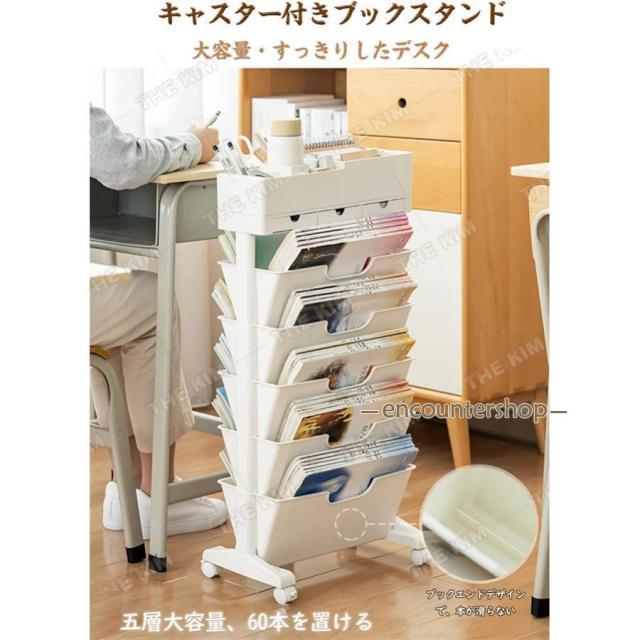 ブックスタンド 本立て キャスター付き スリム収納ラック 教科書収納 絵本ラック デスクサイド 卓上収納 書類整理 文具収納 組み立て式_1